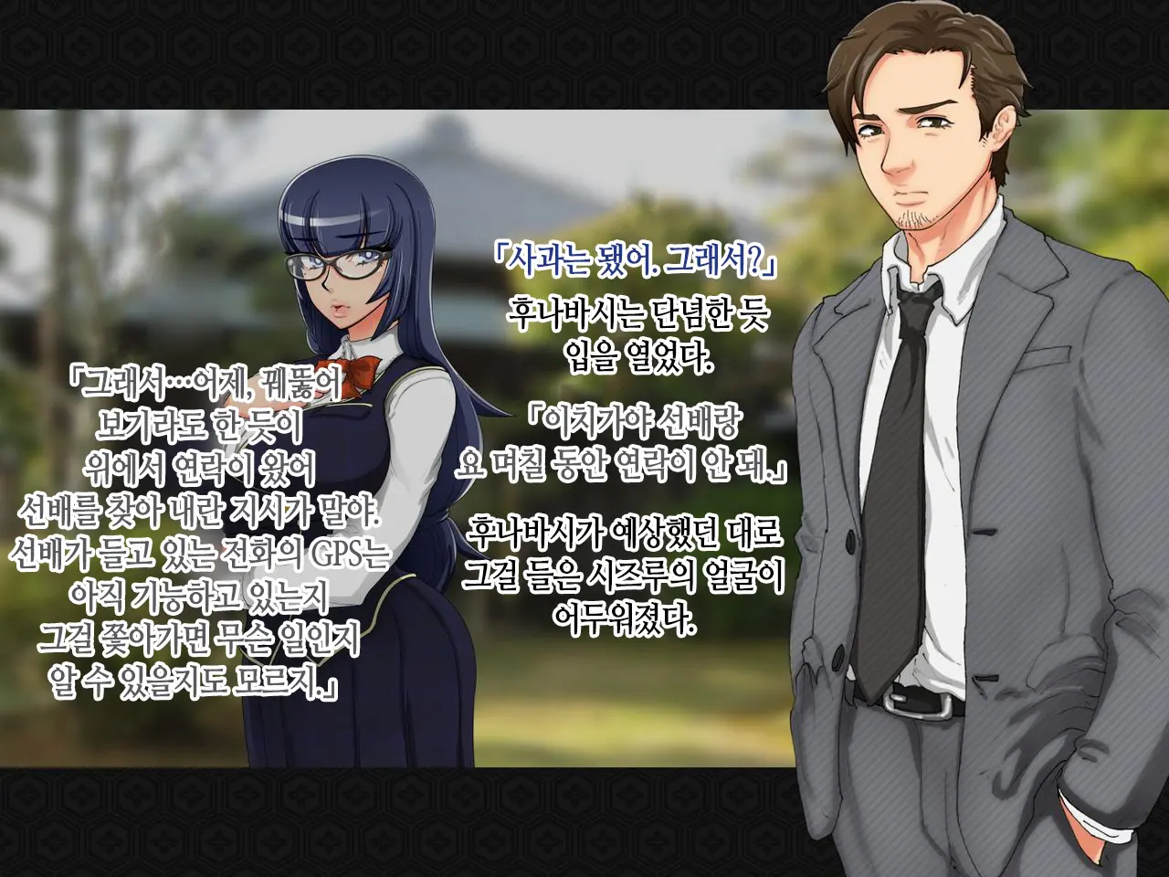 Taima Kenshi Shizuru ~Youma Ingoku No Shou~ | 퇴마검사 시즈루